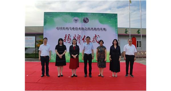 在廣西自治區(qū)科協(xié)、梧州市科協(xié)和萬秀區(qū)黨委、政府的關(guān)心和支持下，經(jīng)過初評(píng)、終評(píng)和公示等程序，公司食用菌基地被中國農(nóng)技協(xié)命名為2021-2025年第一批中國農(nóng)村專業(yè)技術(shù)協(xié)會(huì)科普教育基地。